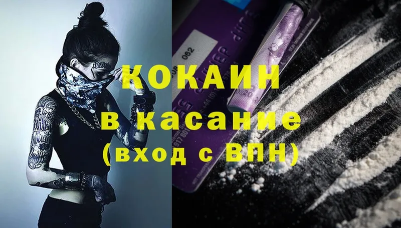 МЕГА ONION  даркнет сайт  Ужур  Cocaine 98% 