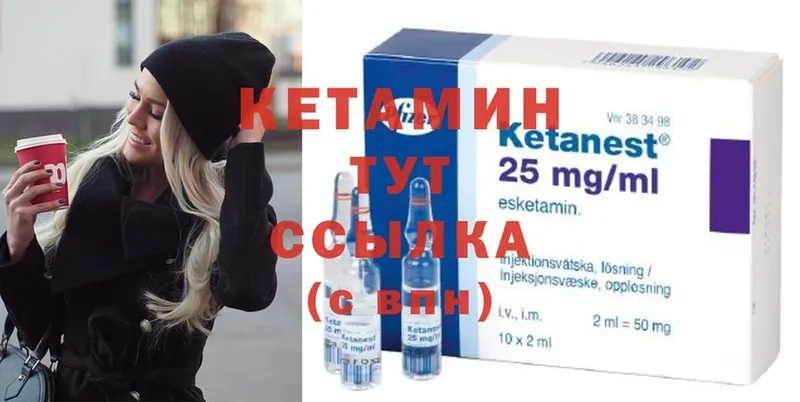 маркетплейс наркотические препараты  Ужур  Кетамин ketamine 